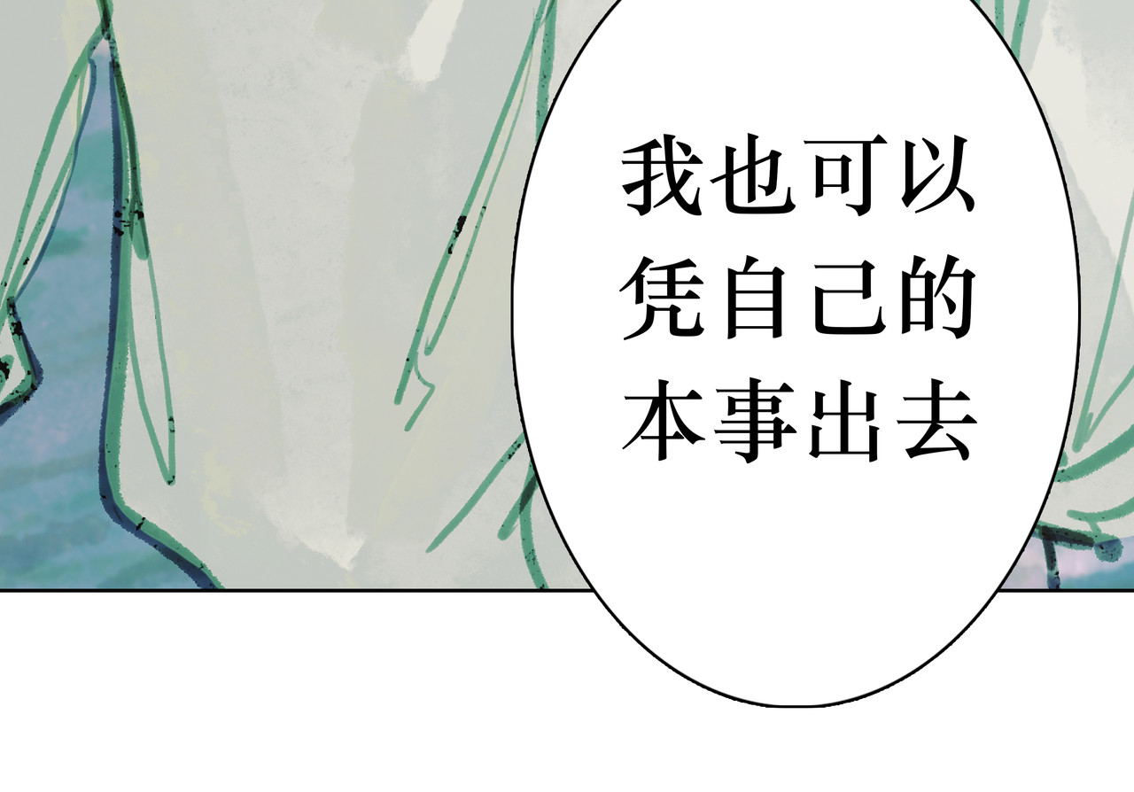 BreakingDawn破晓 04 掩不住你曾经的伤 第59页