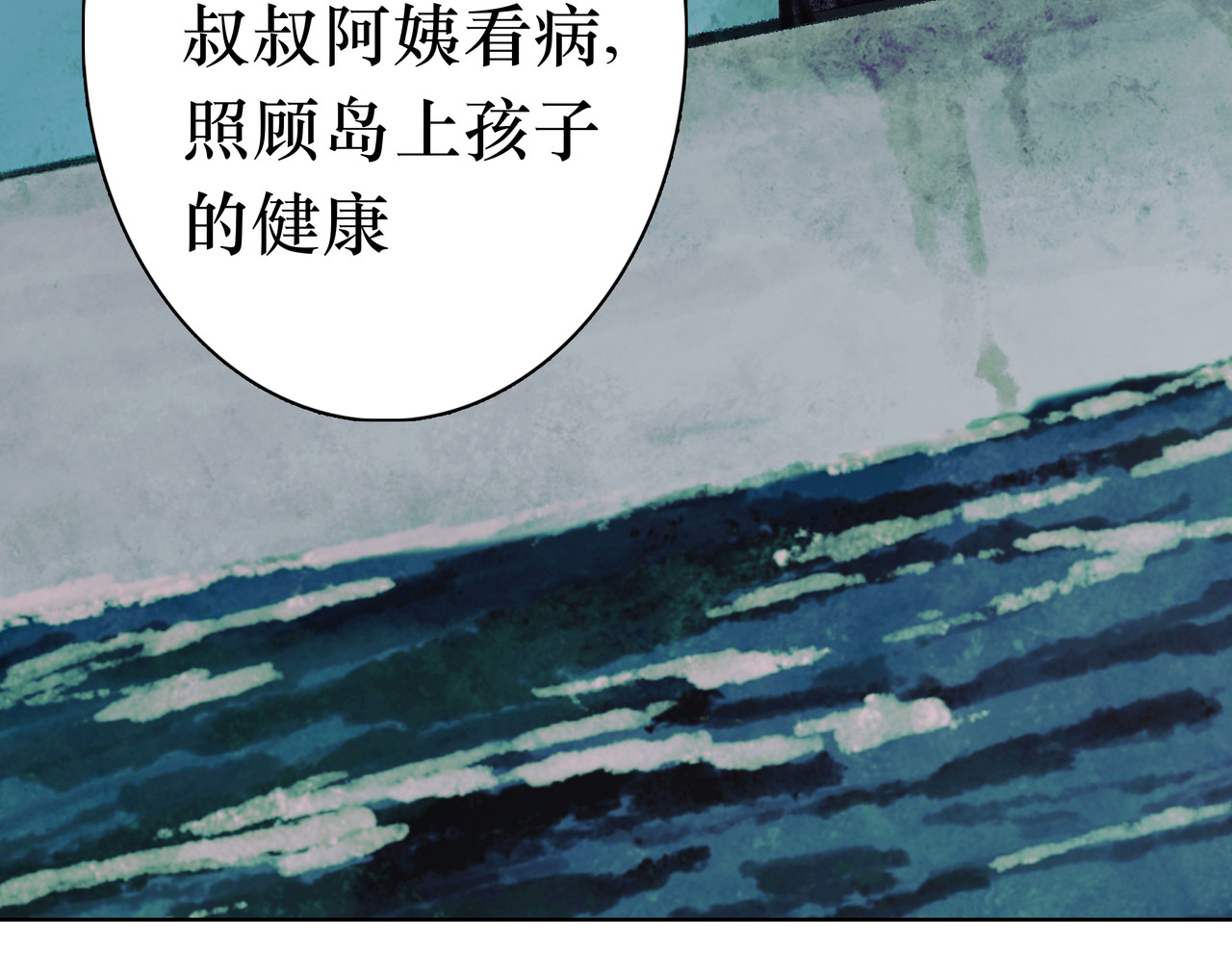 BreakingDawn破晓 04 掩不住你曾经的伤 第63页