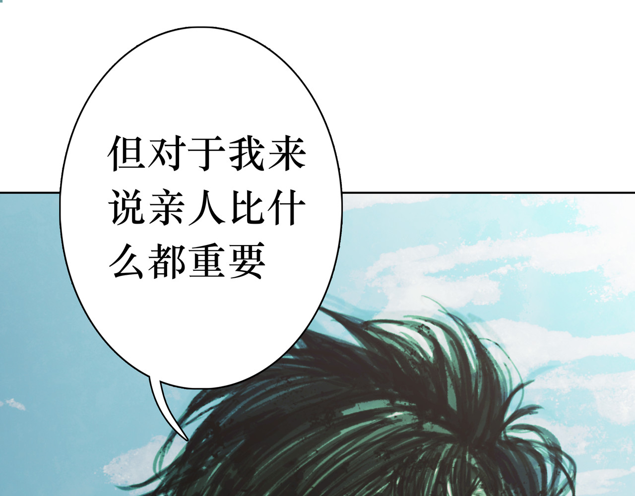 BreakingDawn破晓 04 掩不住你曾经的伤 第66页
