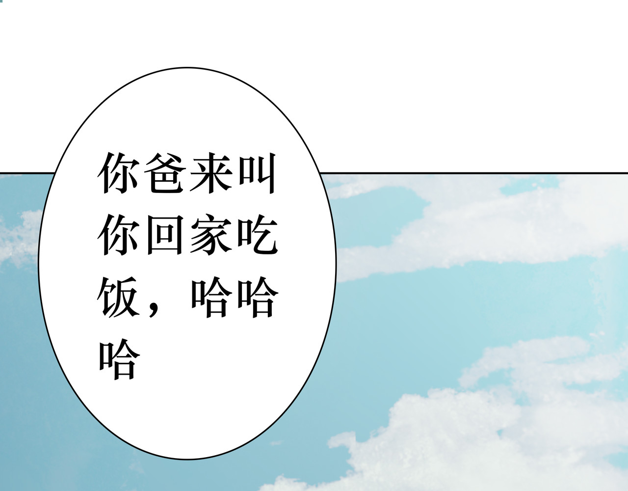 BreakingDawn破晓 04 掩不住你曾经的伤 第80页