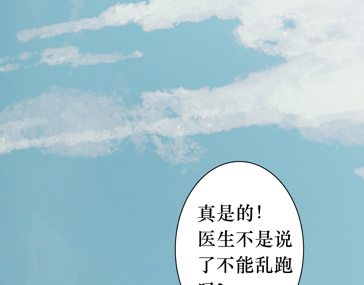 BreakingDawn破晓 04 掩不住你曾经的伤 第81页