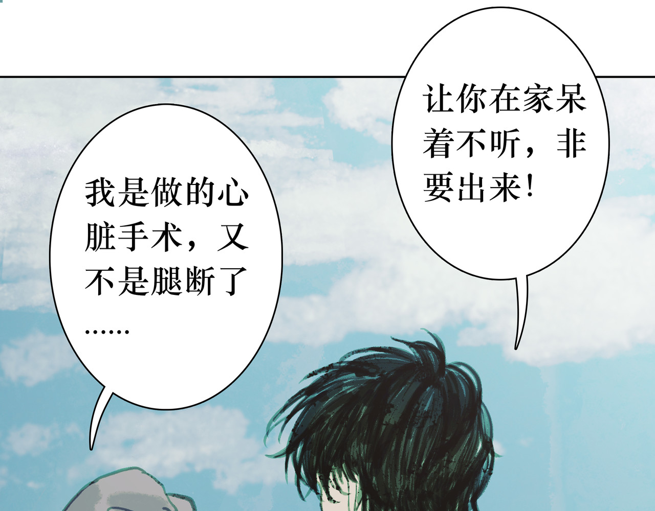 BreakingDawn破晓 04 掩不住你曾经的伤 第85页