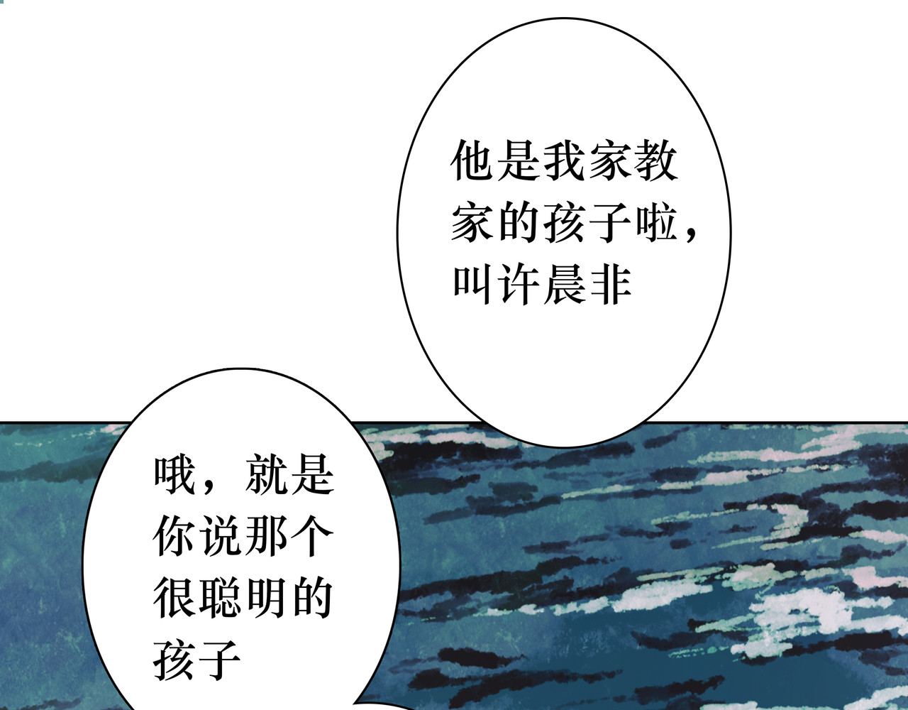 BreakingDawn破晓 04 掩不住你曾经的伤 第91页