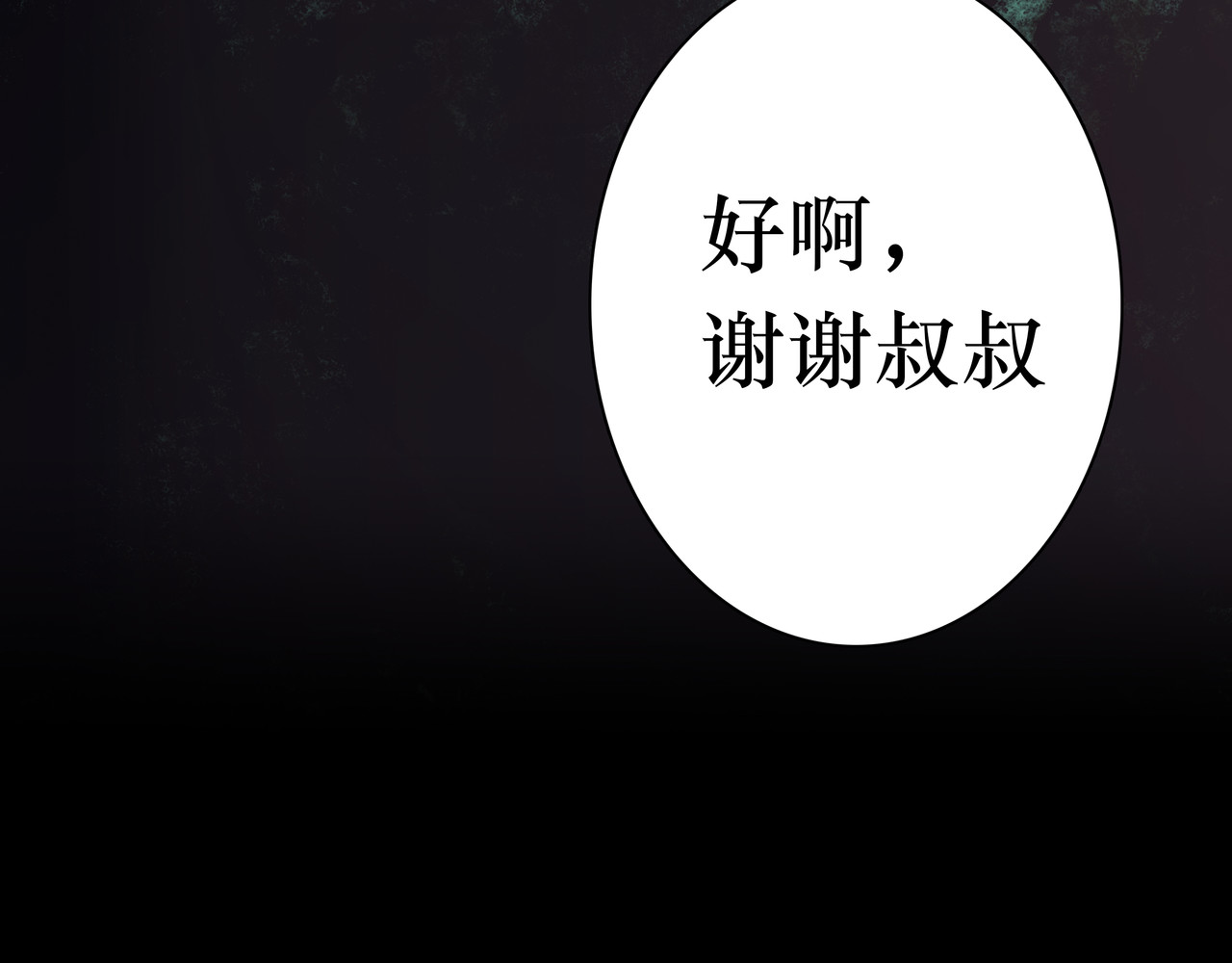 BreakingDawn破晓 04 掩不住你曾经的伤 第100页