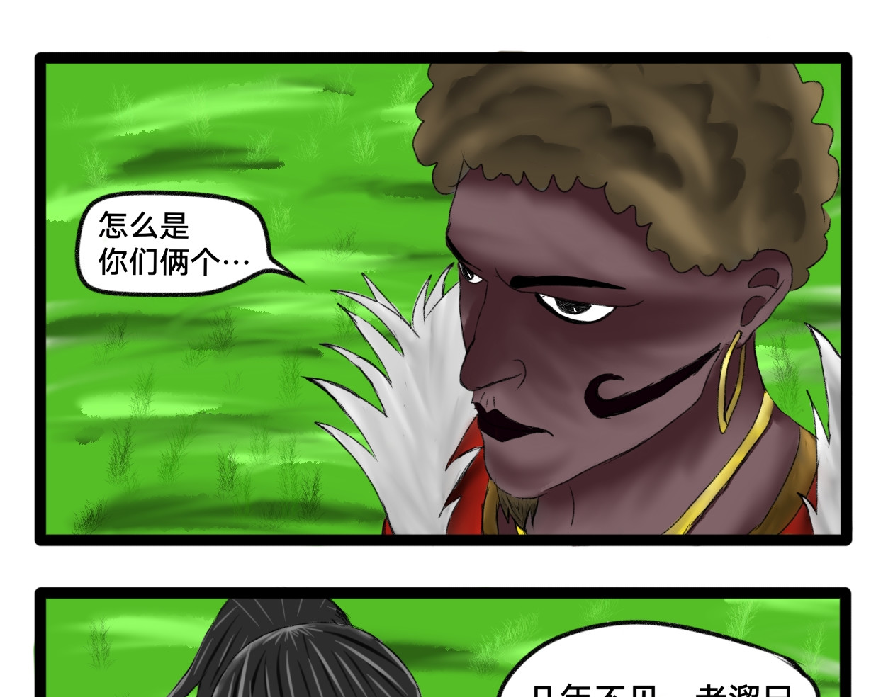 长河 神秘信封 第13页