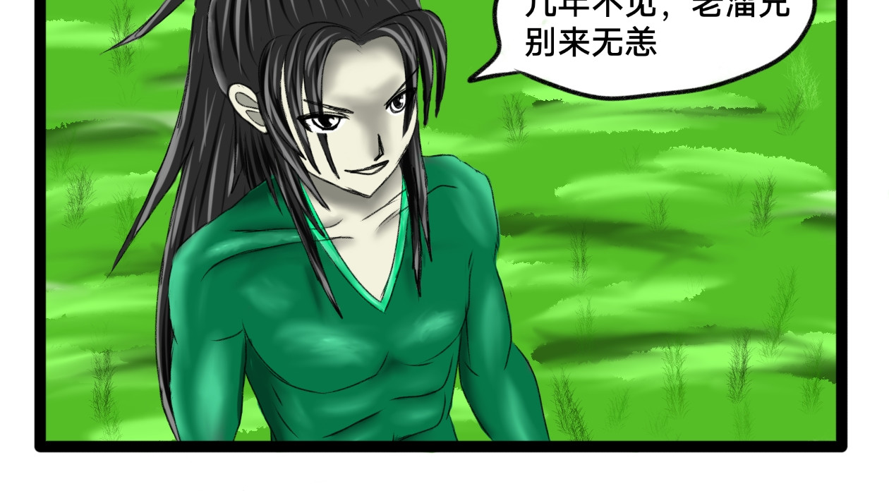 长河 神秘信封 第14页