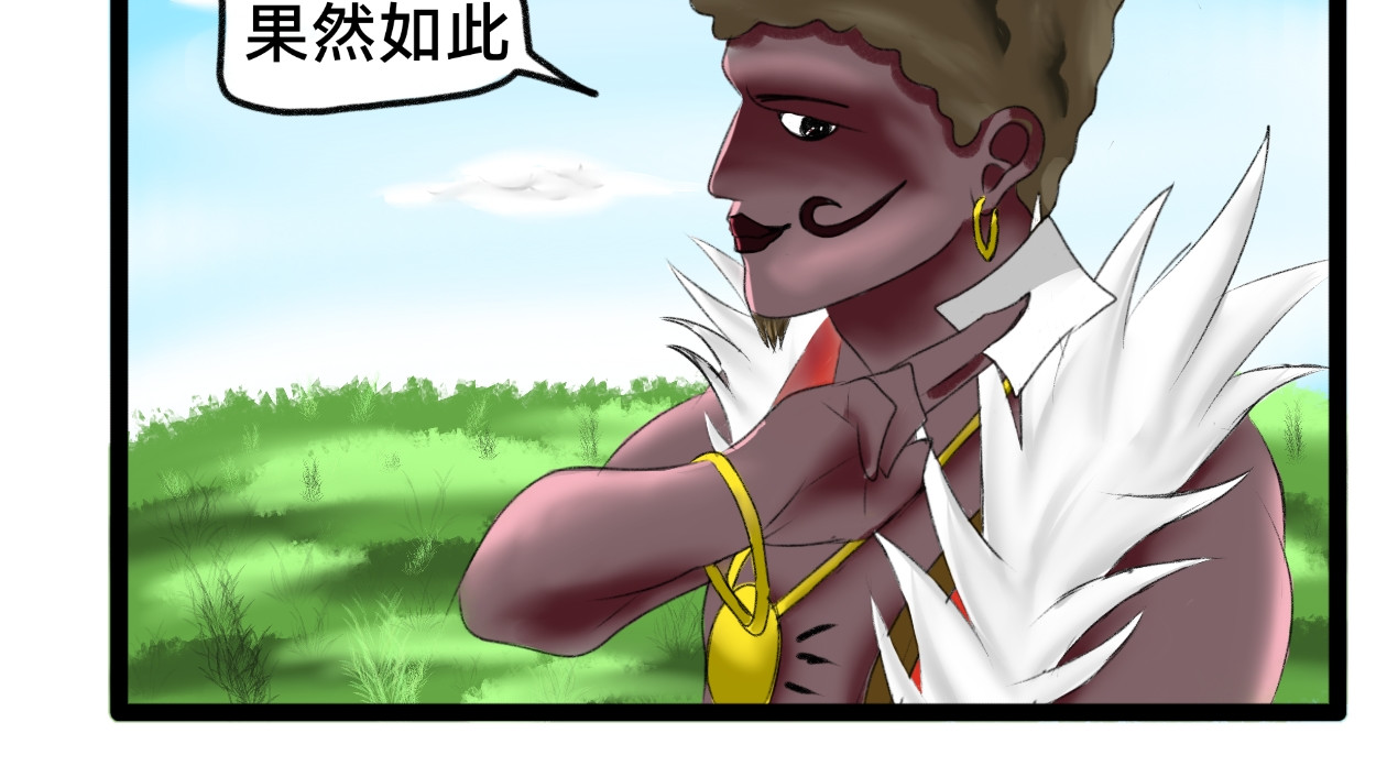长河 神秘信封 第20页