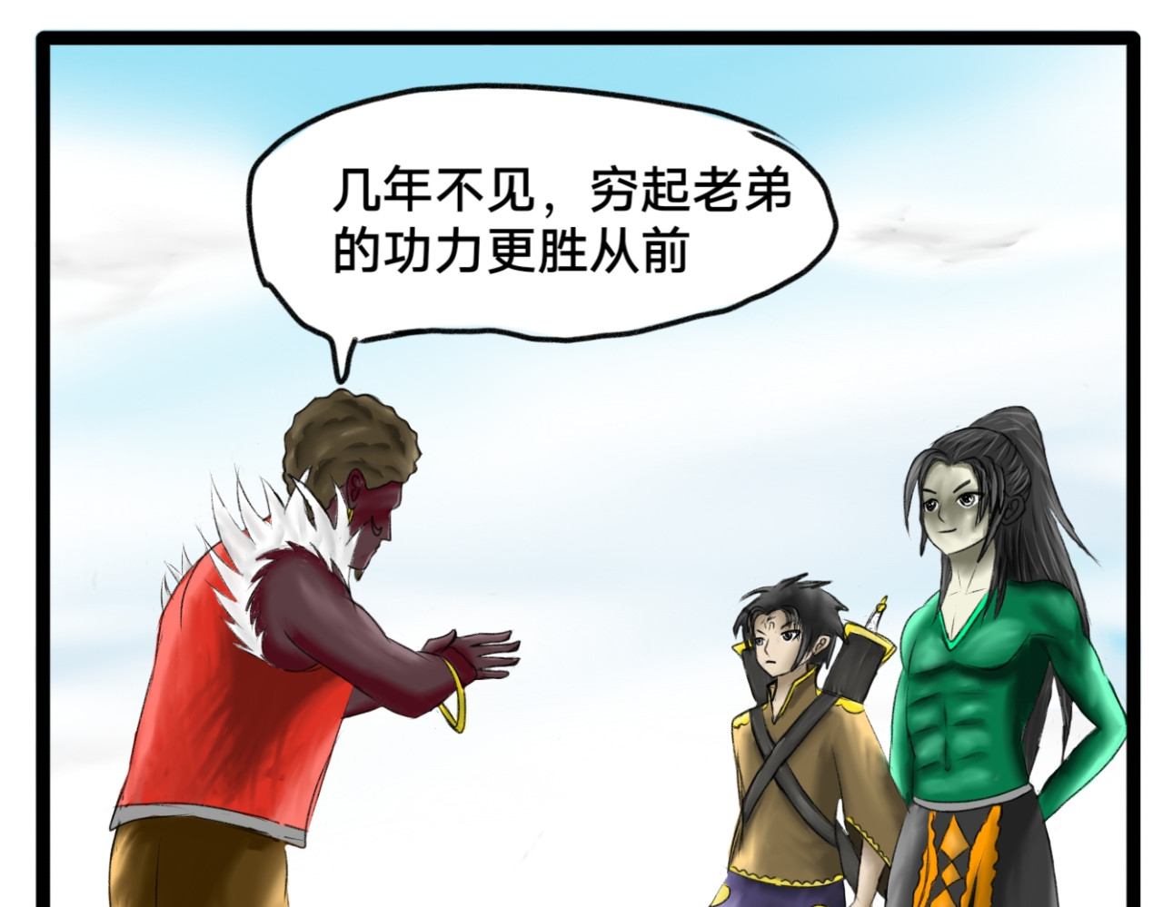 长河 神秘信封 第21页