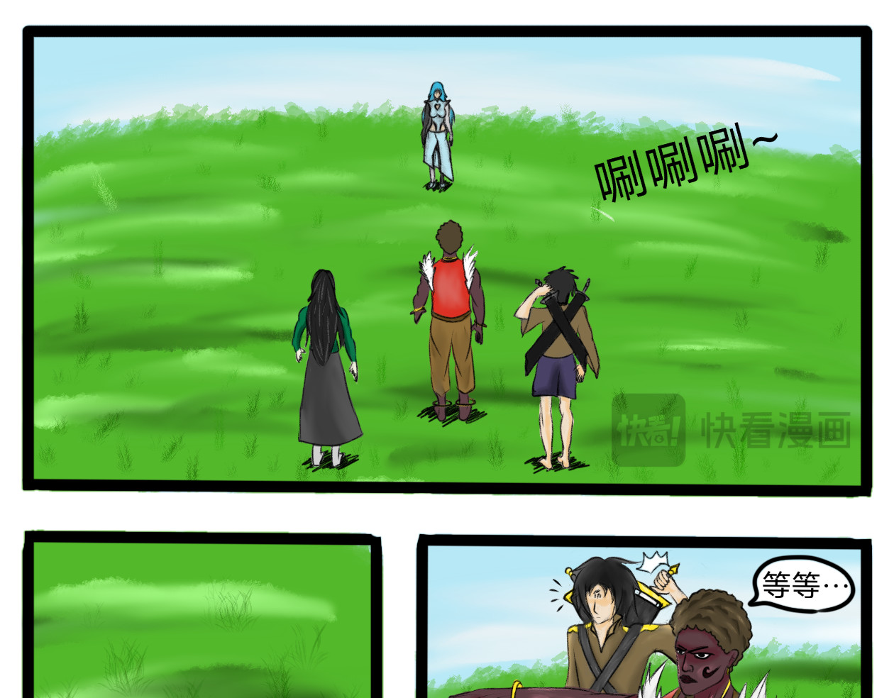 长河 神秘信封 第27页