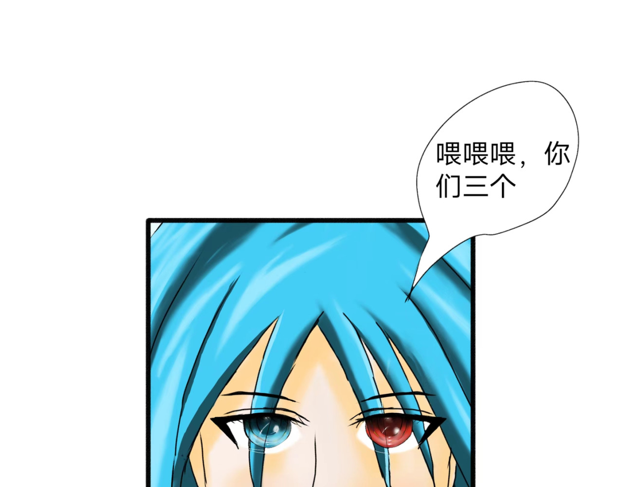 长河 神秘信封 第32页