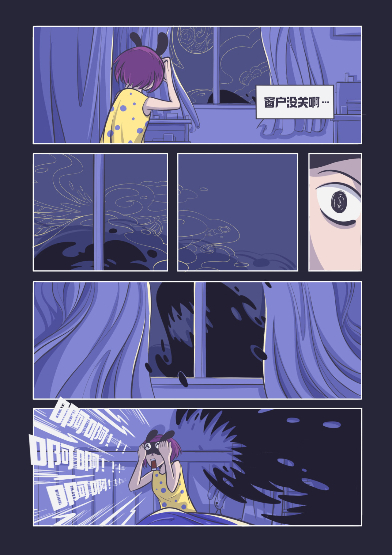 失眠少女对床过敏 第4页