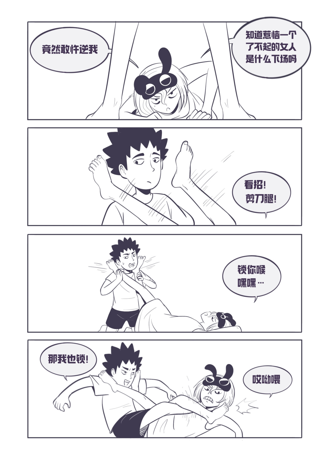失眠少女对床过敏 3.一双无处安放的脚 第5页