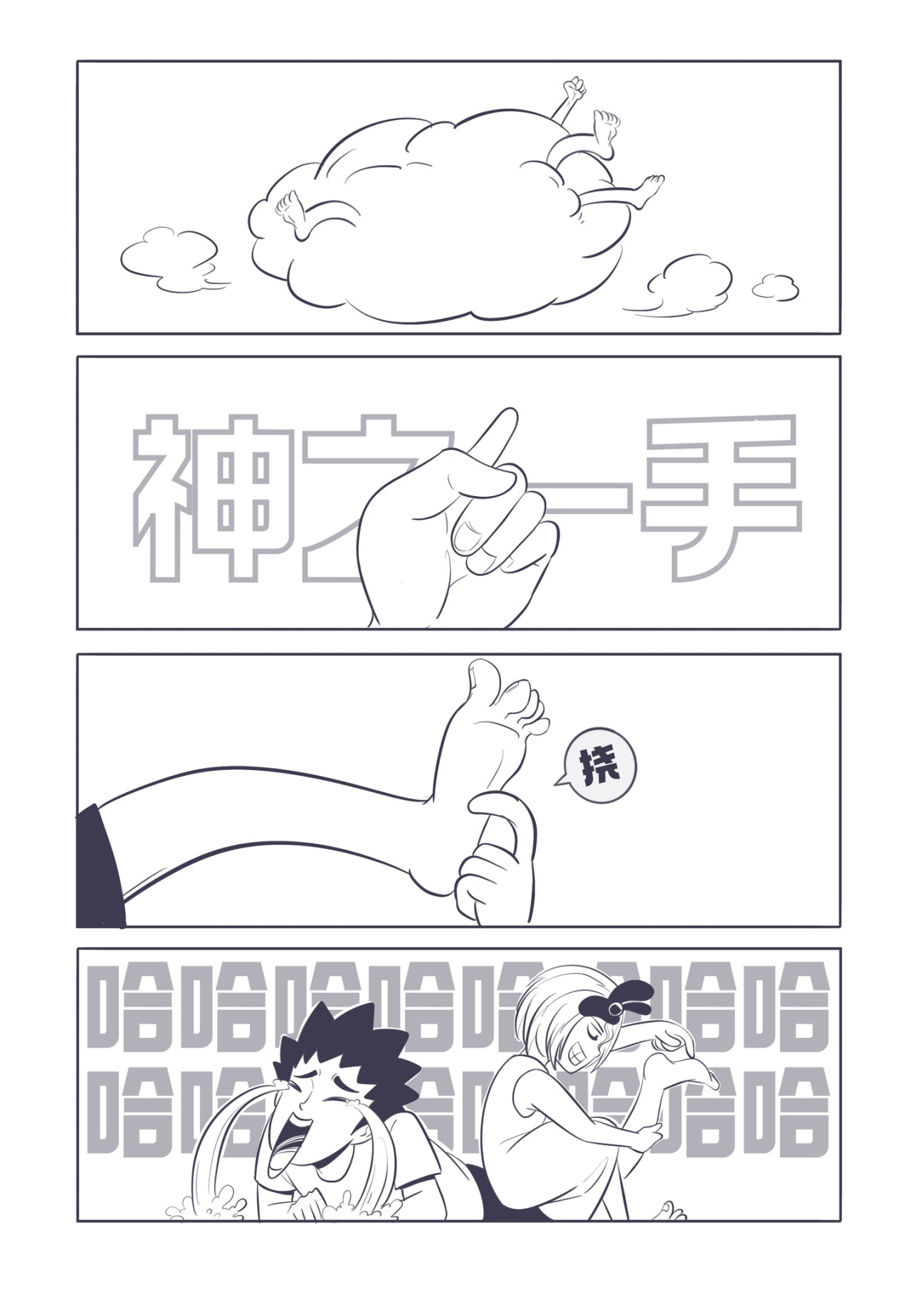 失眠少女对床过敏 3.一双无处安放的脚 第6页