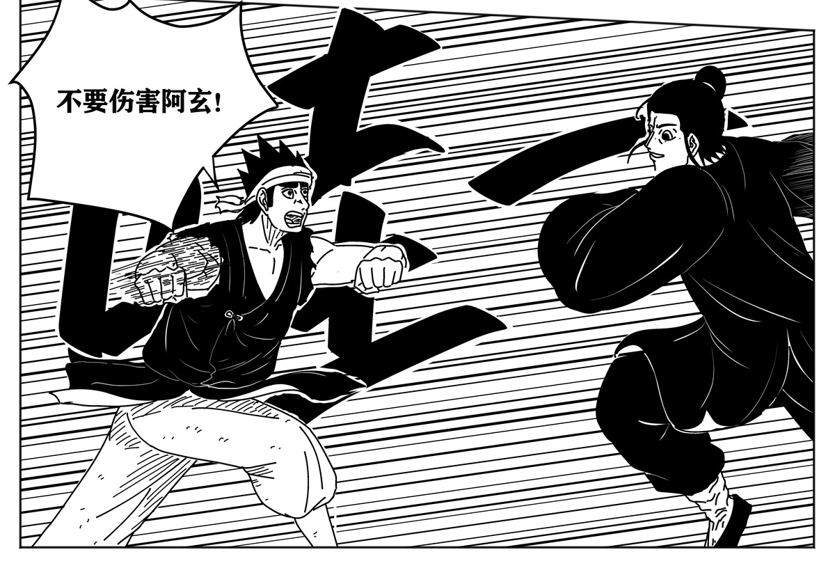 九山八海 这分明是妖啊 第28页