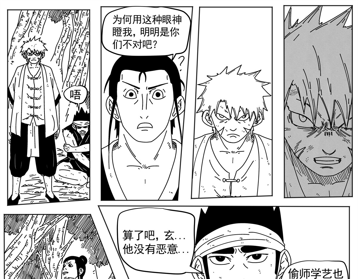 九山八海 这分明是妖啊 第32页