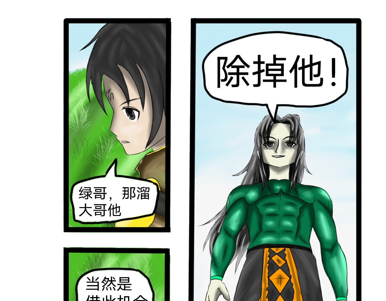 长河 停战协议 第11页
