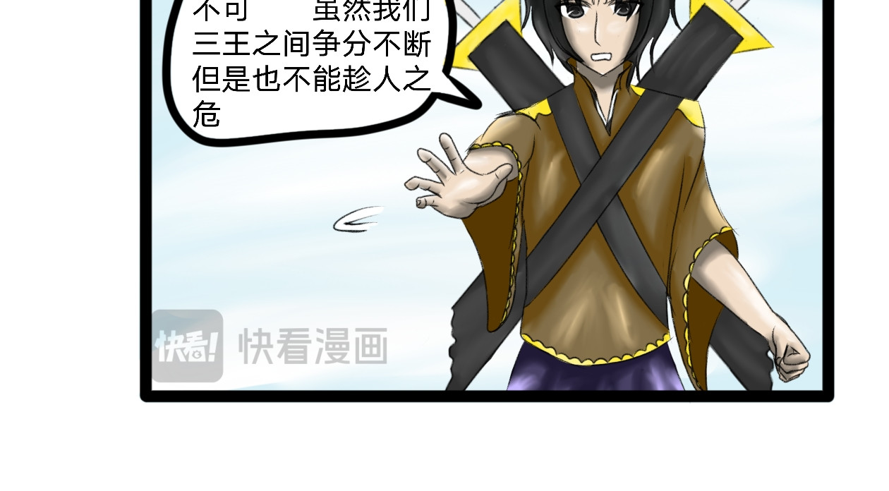 长河 停战协议 第14页