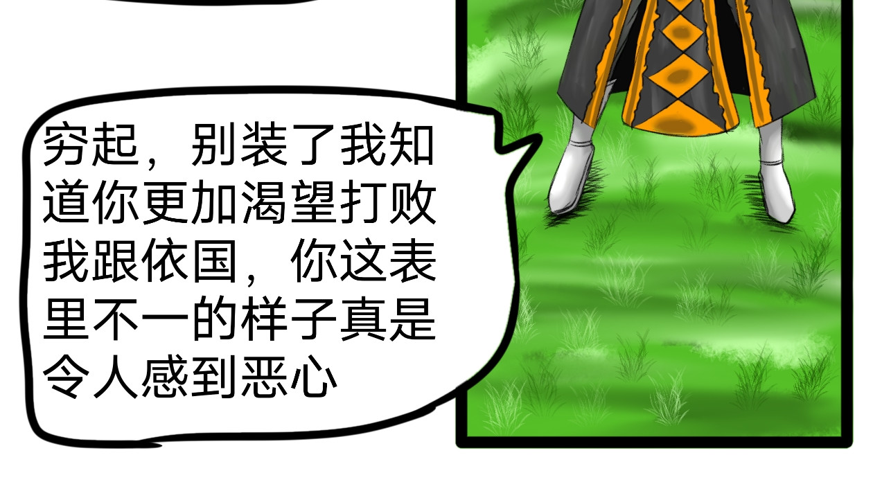 长河 停战协议 第24页