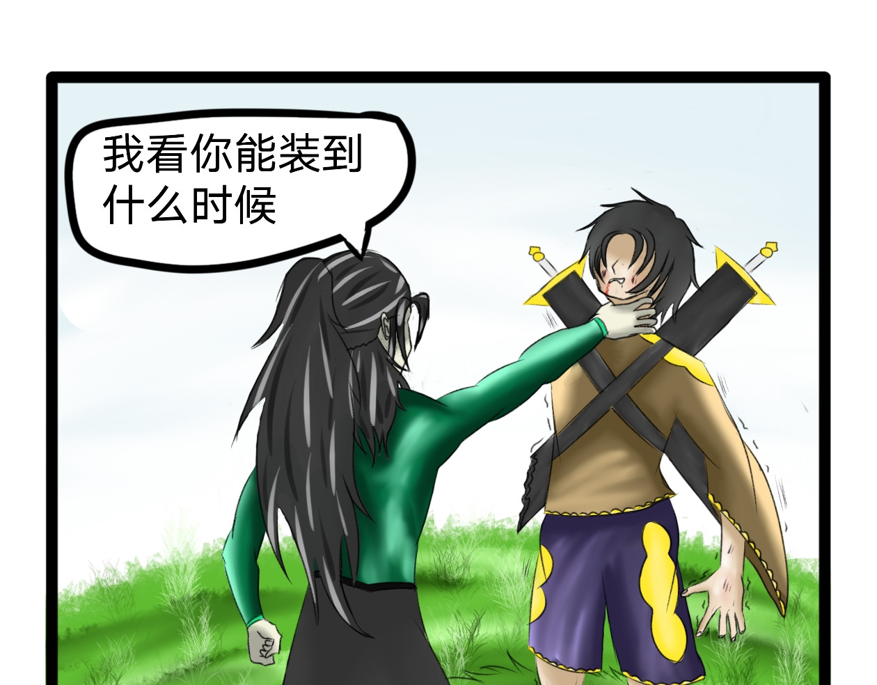 长河 停战协议 第27页