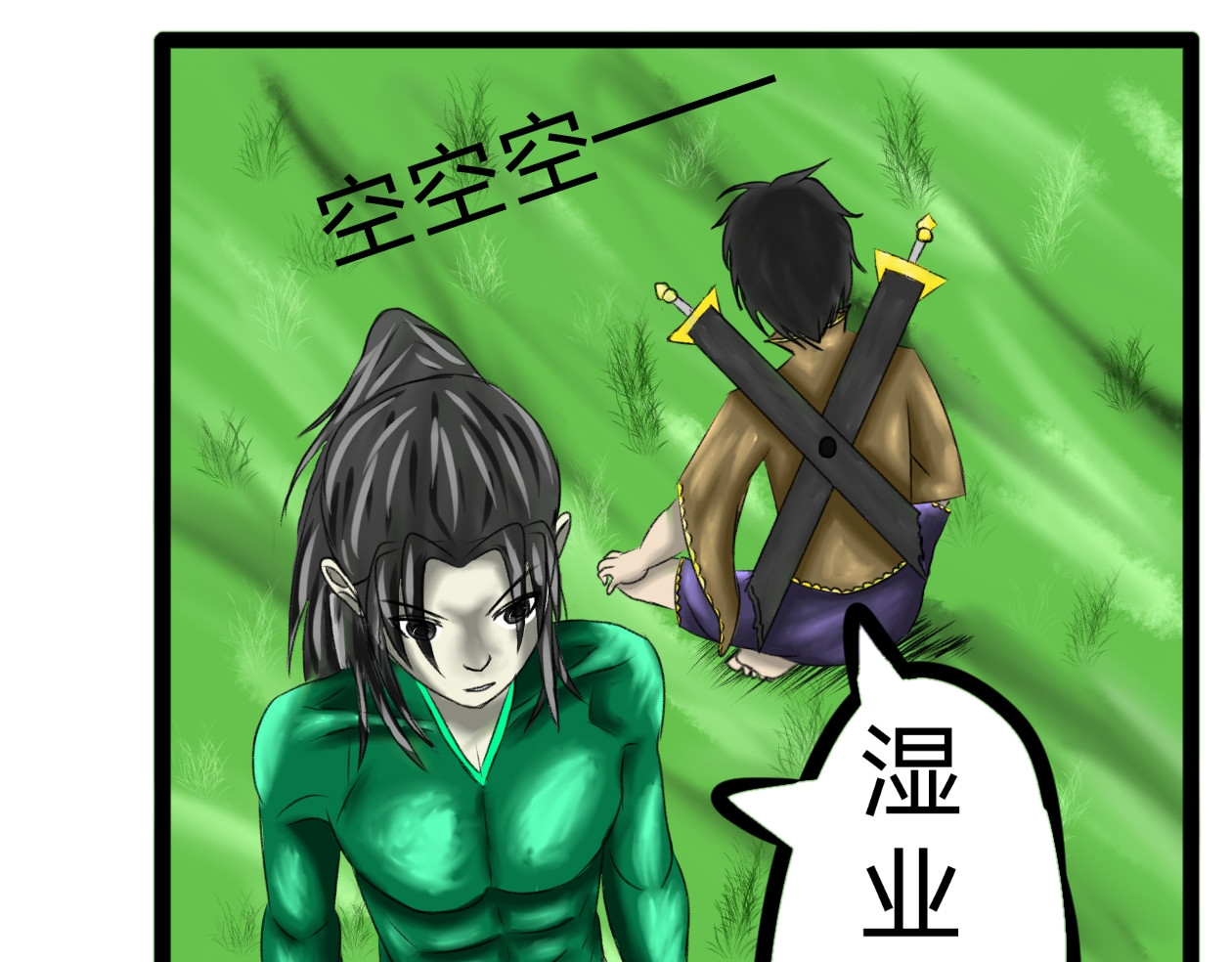 长河 停战协议 第5页