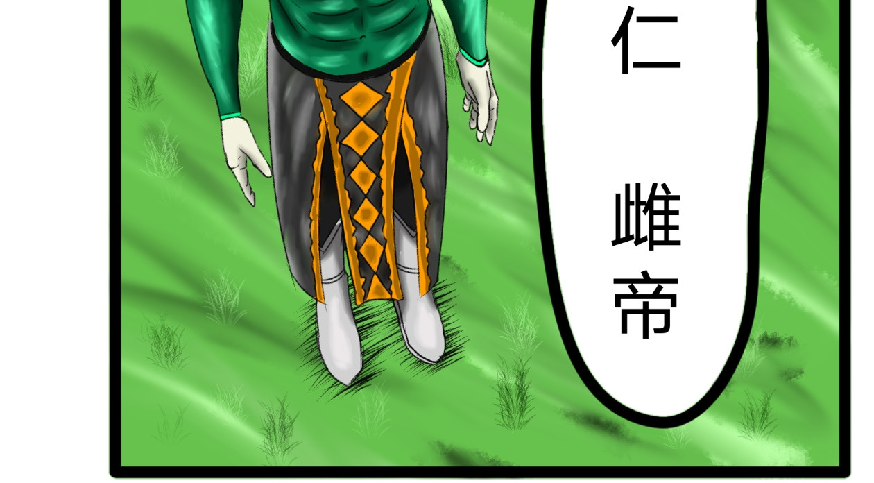 长河 停战协议 第6页