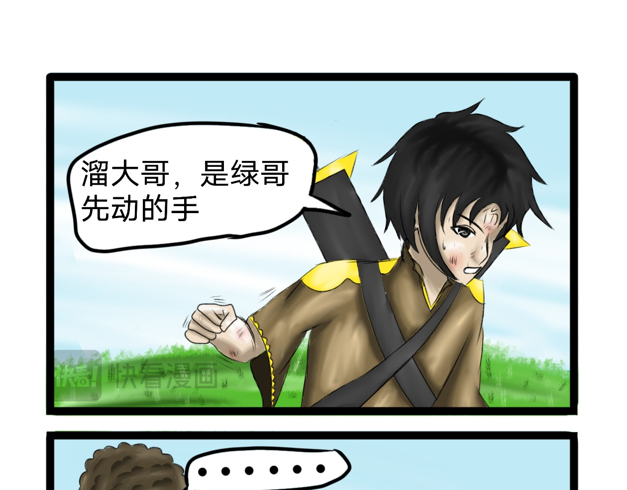 长河 停战协议 第53页