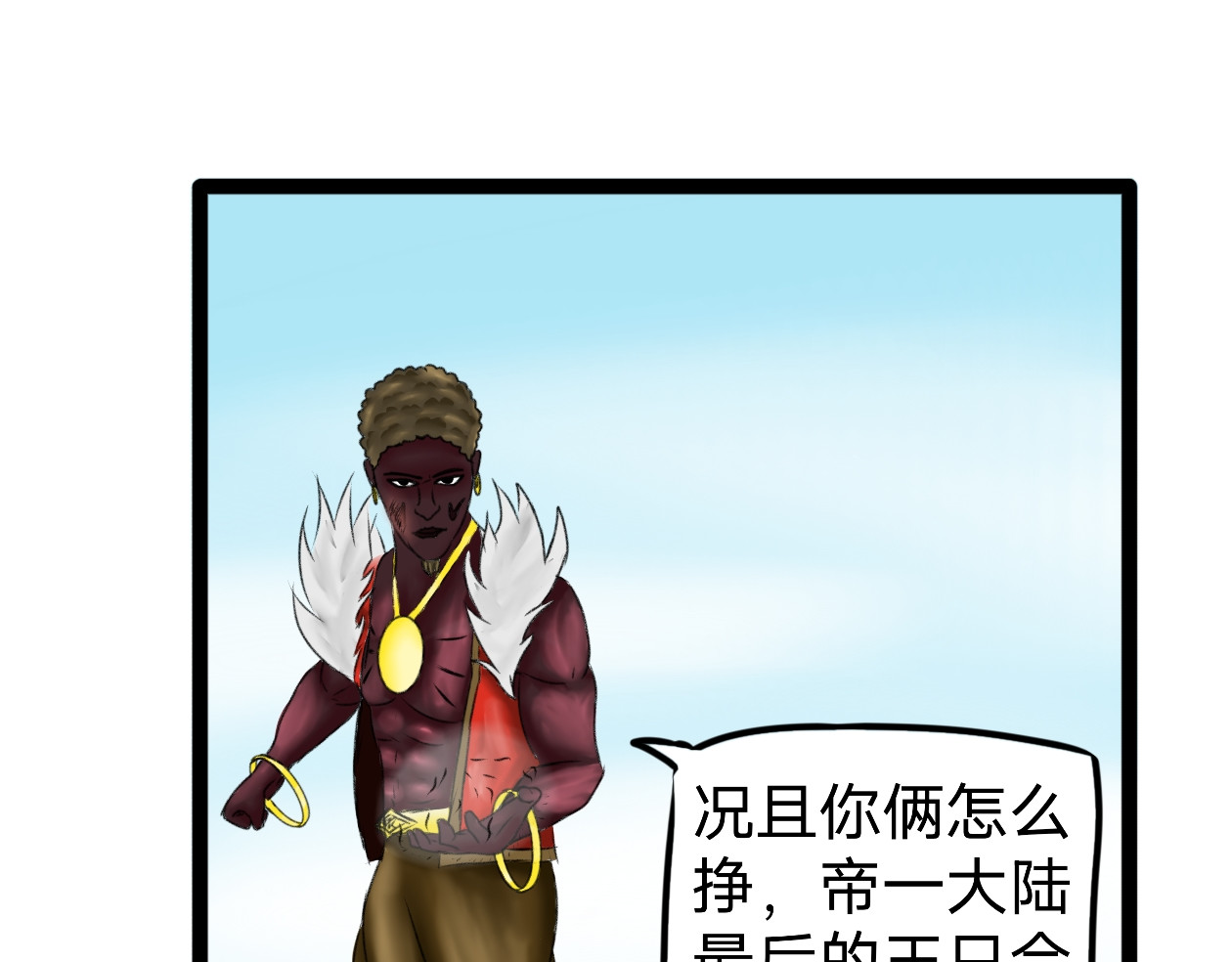 长河 停战协议 第55页