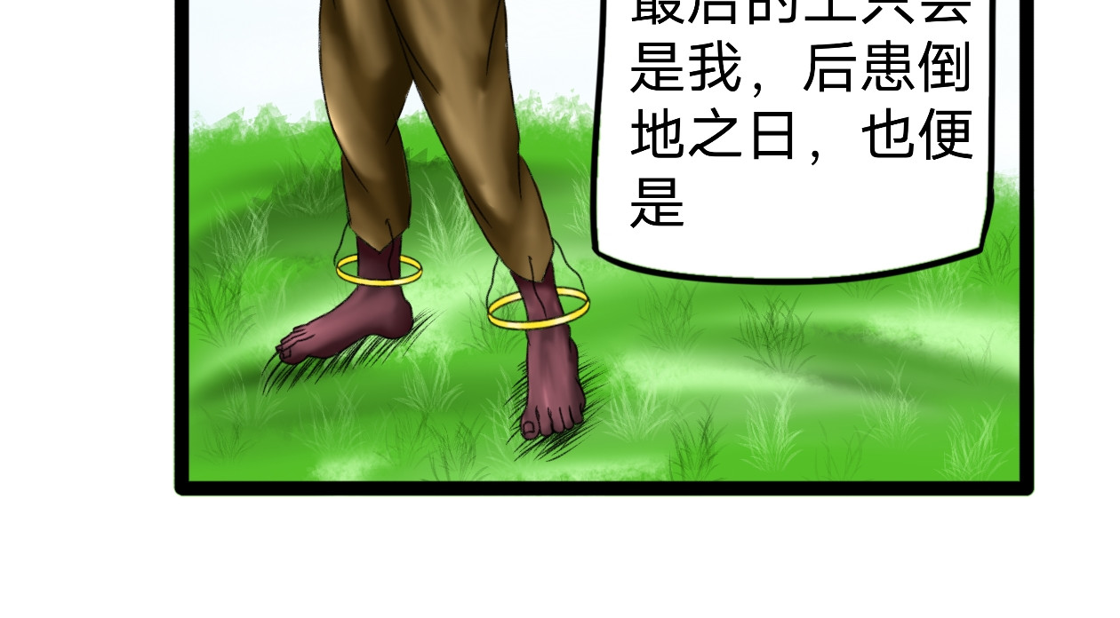 长河 停战协议 第56页
