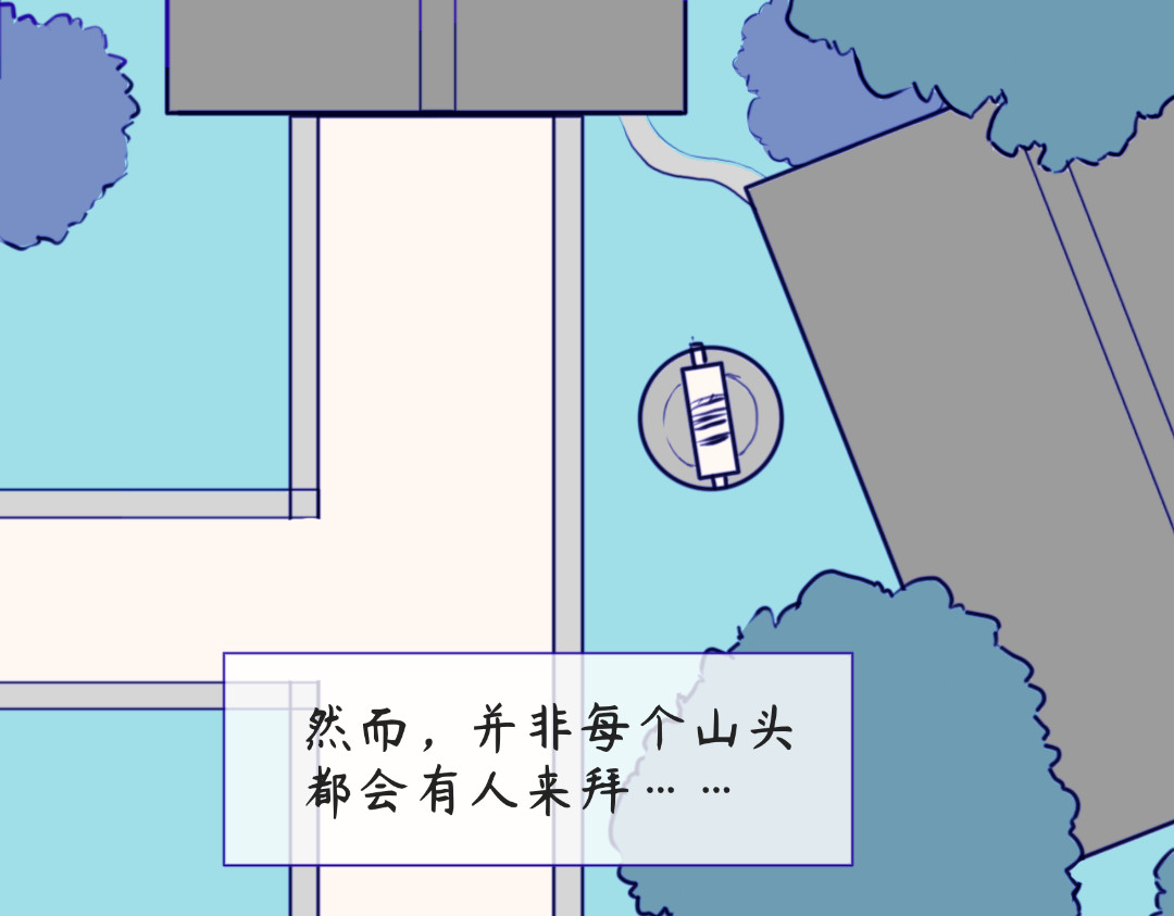 秋崖山纪事 第3页