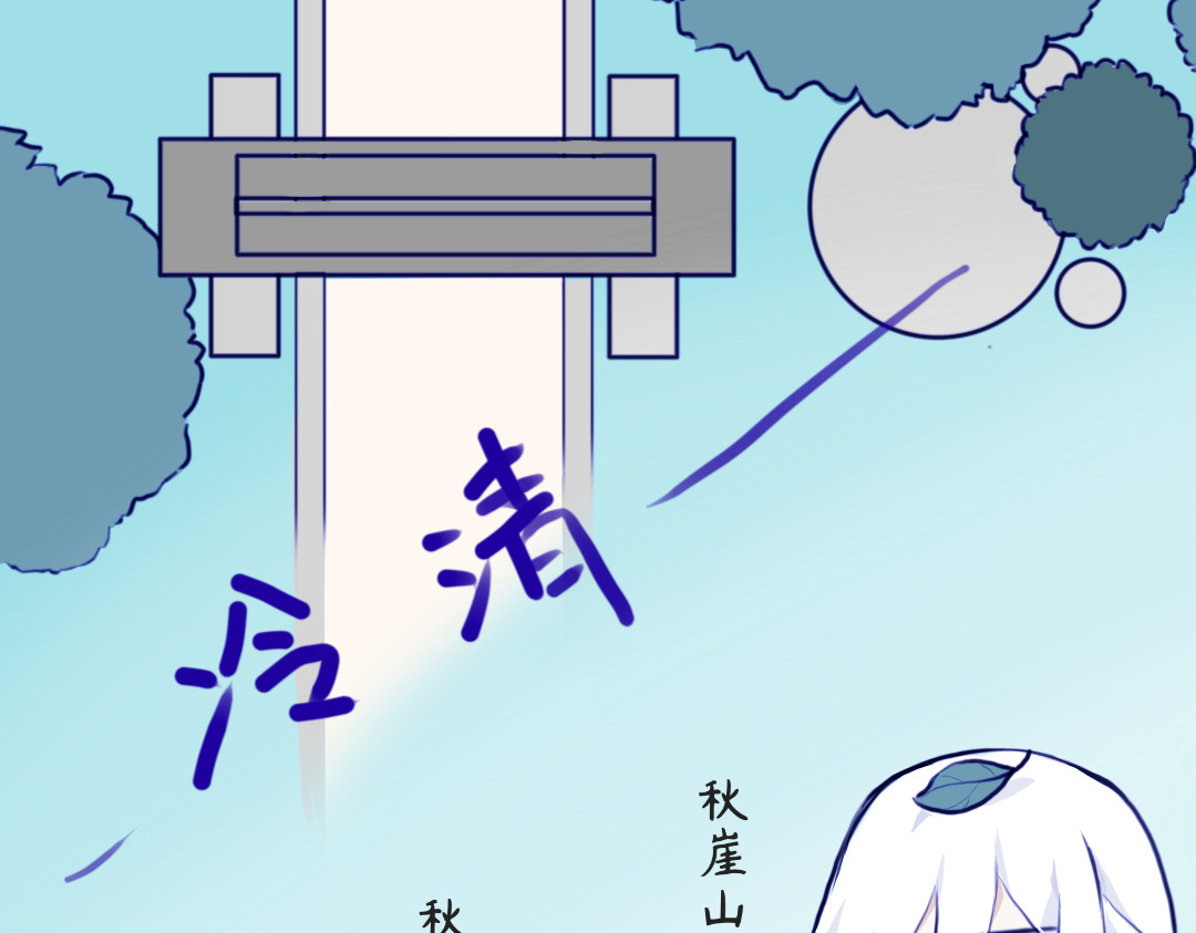 秋崖山纪事 第4页
