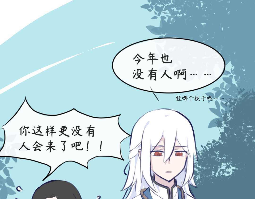 秋崖山纪事 第6页