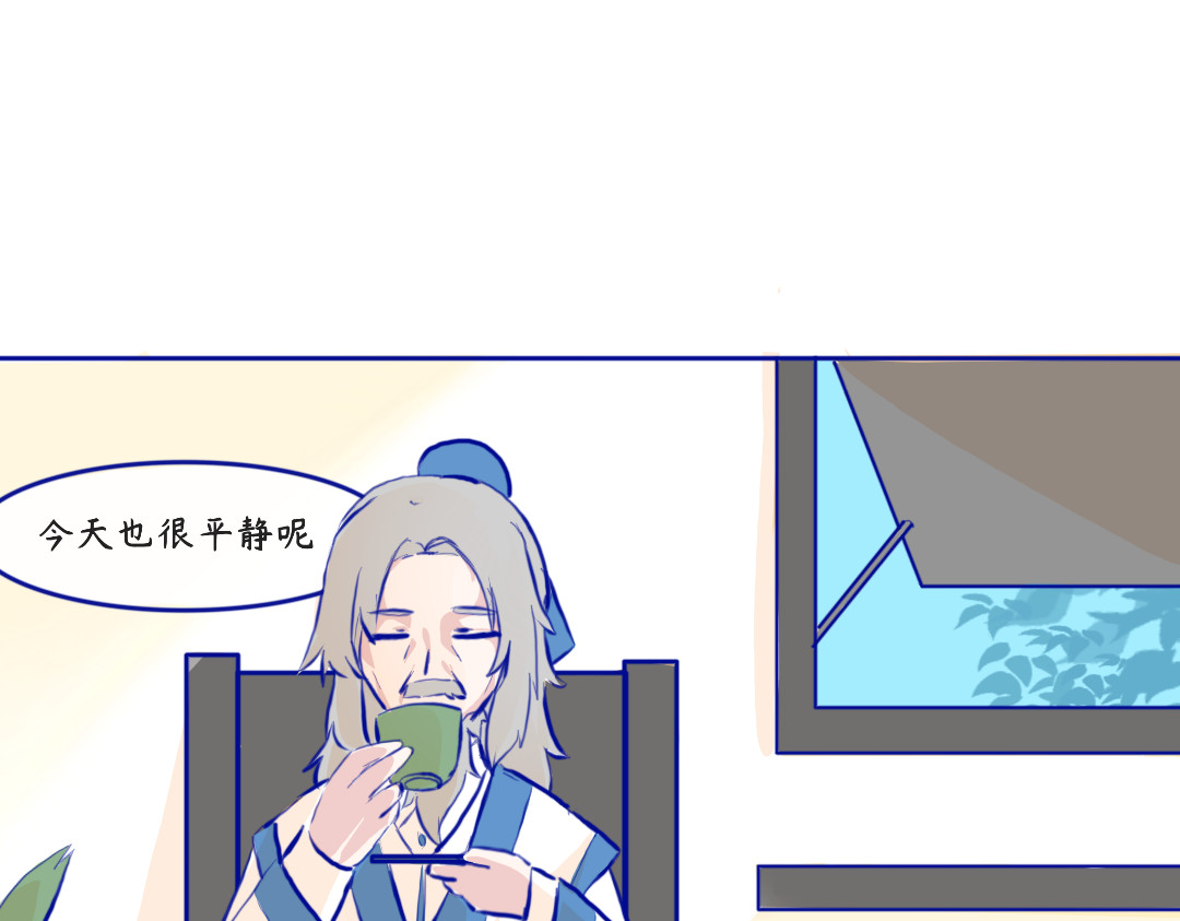 秋崖山纪事 第一章 咱们师兄弟们 第11页