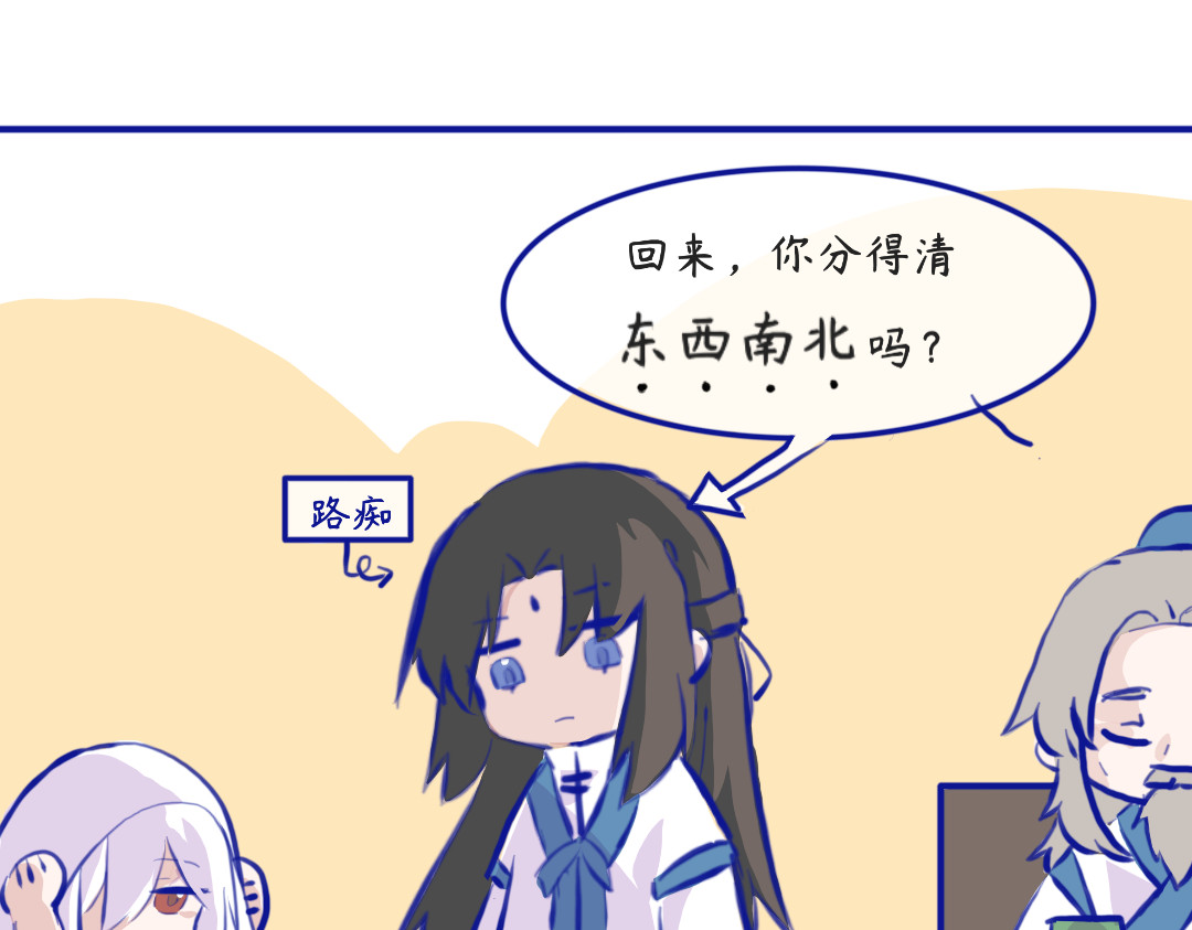 秋崖山纪事 第一章 咱们师兄弟们 第21页