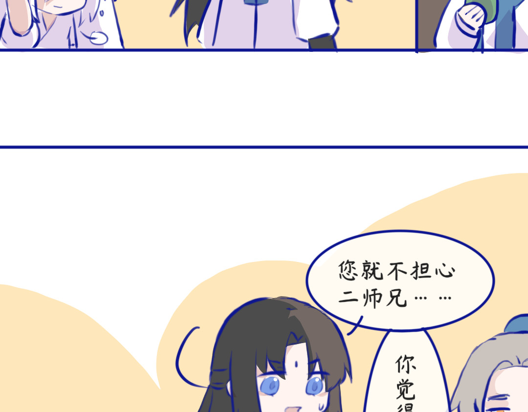秋崖山纪事 第一章 咱们师兄弟们 第22页