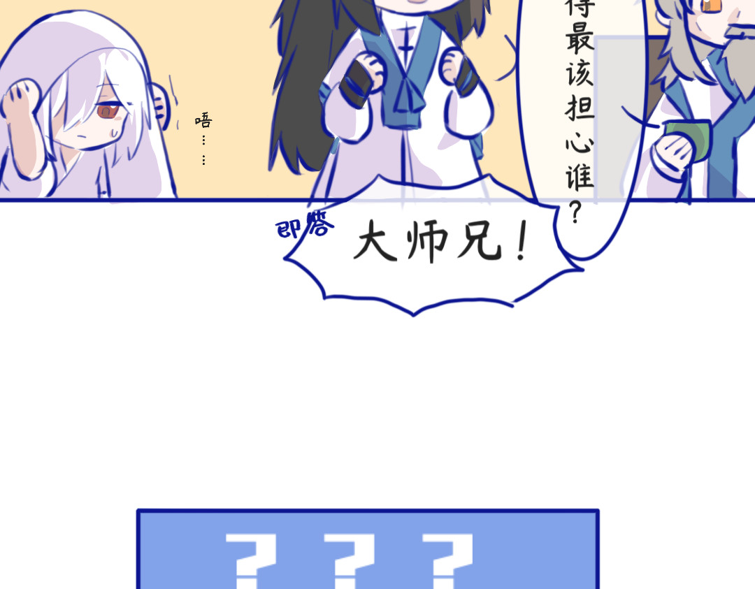 秋崖山纪事 第一章 咱们师兄弟们 第23页