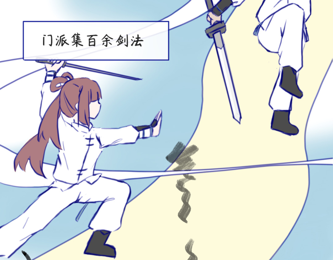 秋崖山纪事 第一章 咱们师兄弟们 第4页