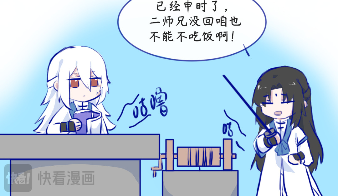 秋崖山纪事 第一章 咱们师兄弟们 第10页
