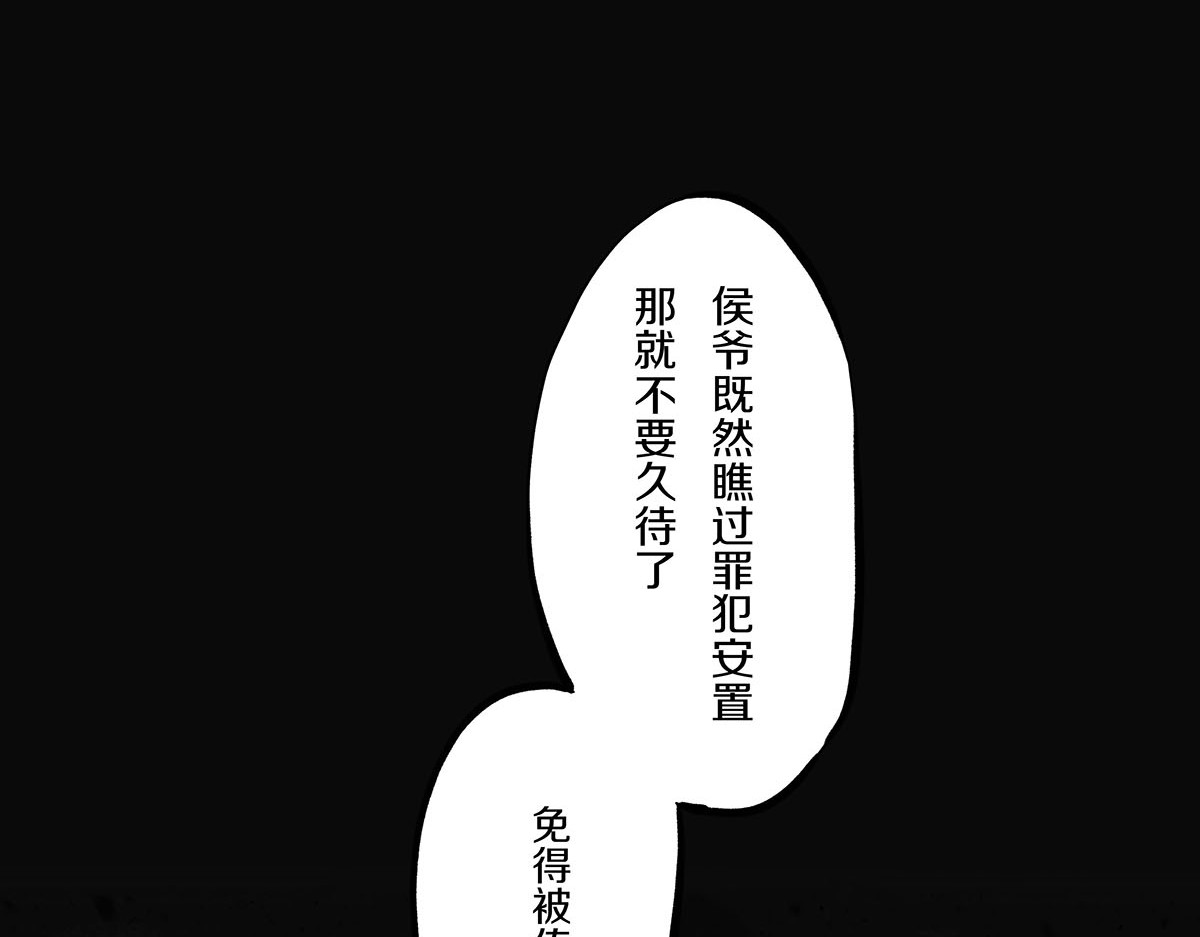 大兴盛歌 第三话 琼楼玉顶诉衷肠（下） 第18页