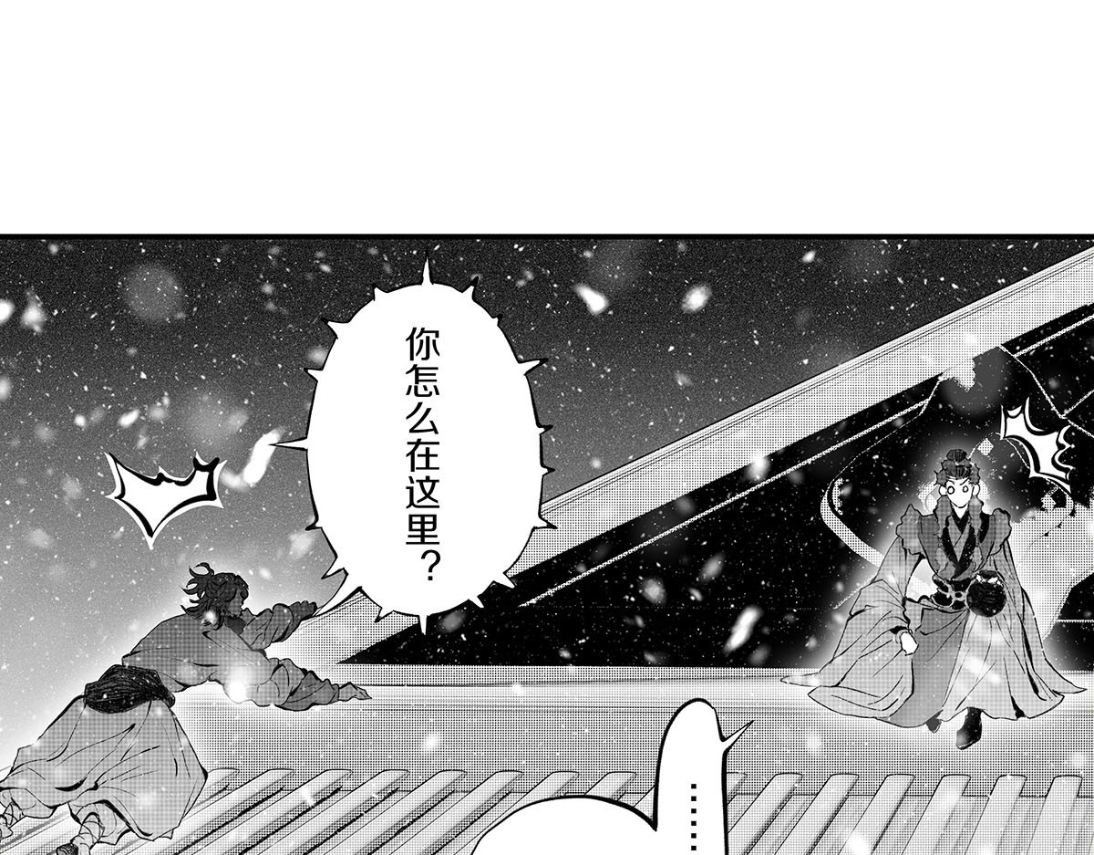 大兴盛歌 第三话 琼楼玉顶诉衷肠（下） 第31页