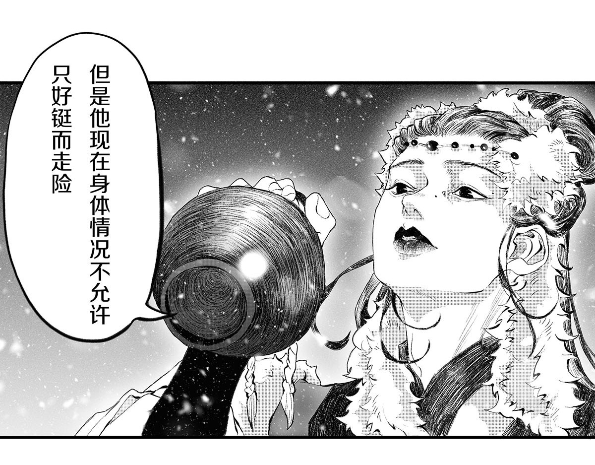 大兴盛歌 第三话 琼楼玉顶诉衷肠（下） 第38页
