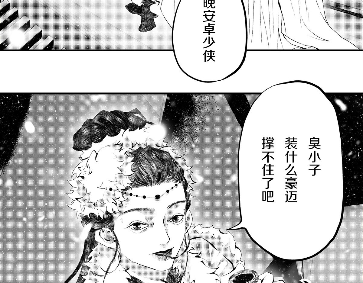 大兴盛歌 第三话 琼楼玉顶诉衷肠（下） 第54页