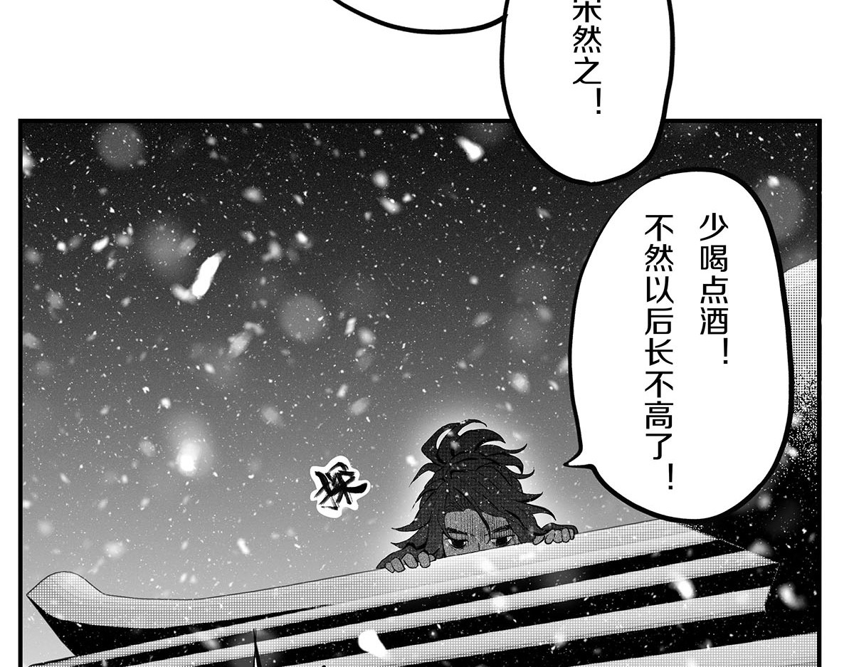 大兴盛歌 第三话 琼楼玉顶诉衷肠（下） 第56页