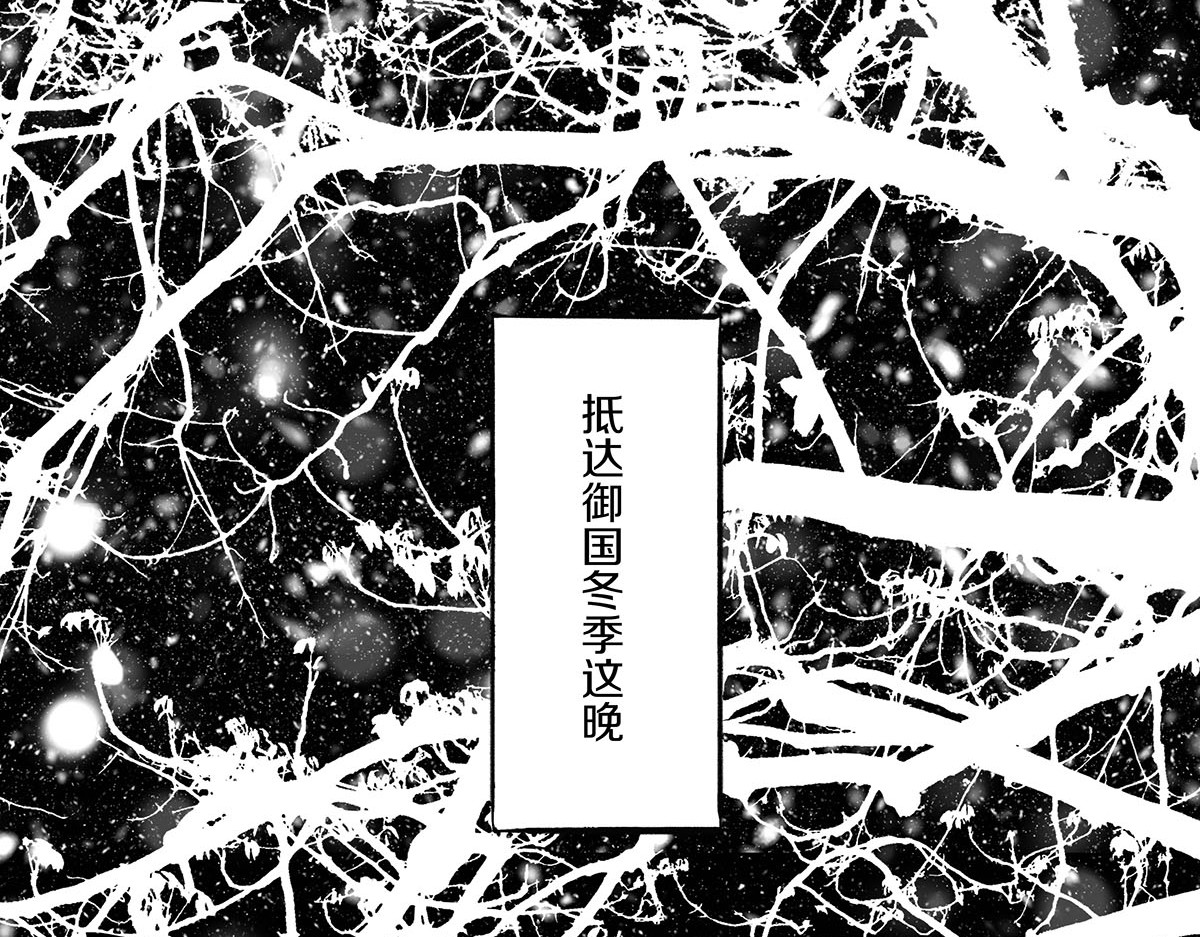 大兴盛歌 第三话 琼楼玉顶诉衷肠（下） 第62页