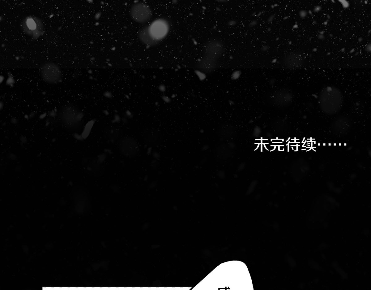 大兴盛歌 第三话 琼楼玉顶诉衷肠（下） 第66页