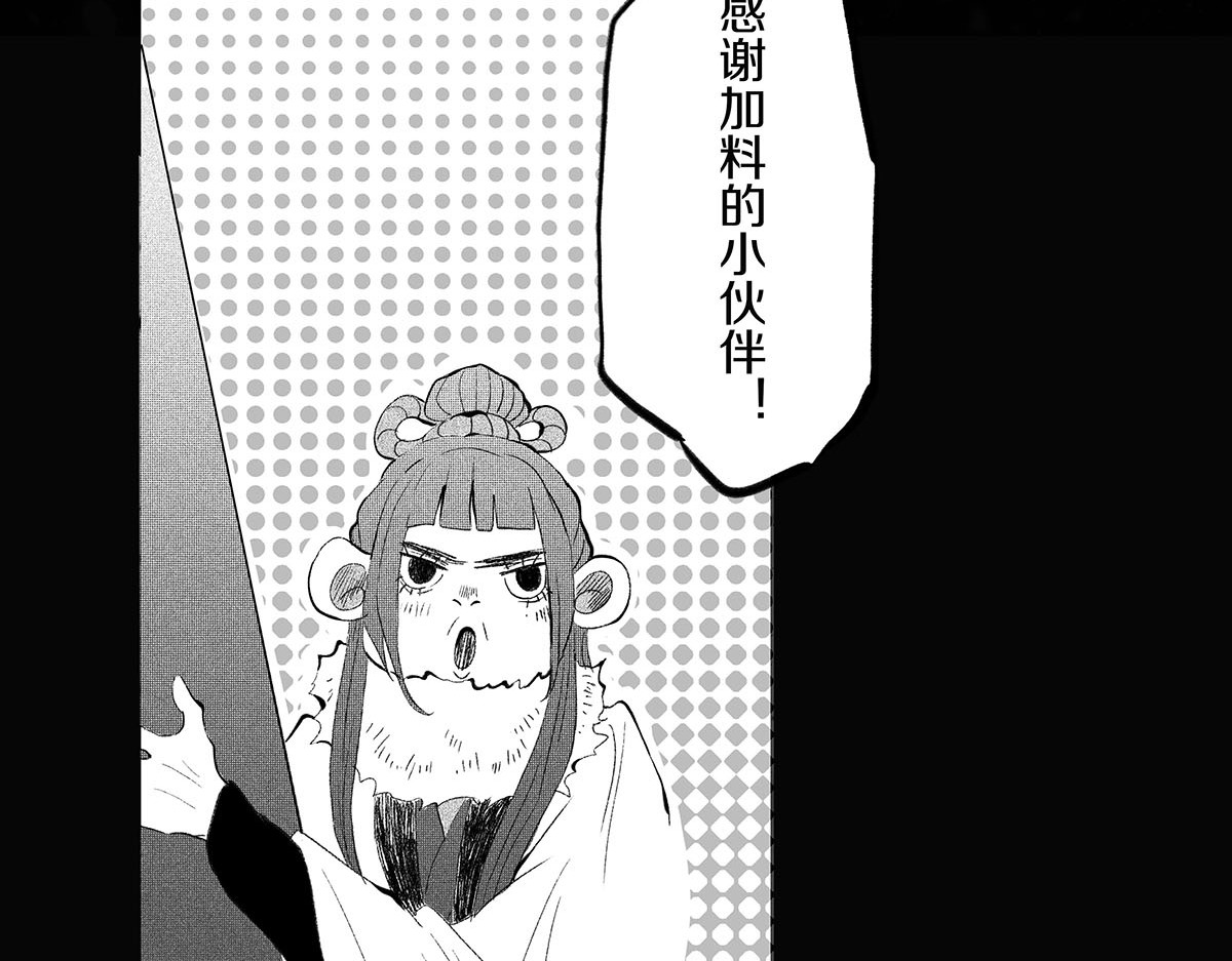 大兴盛歌 第三话 琼楼玉顶诉衷肠（下） 第67页