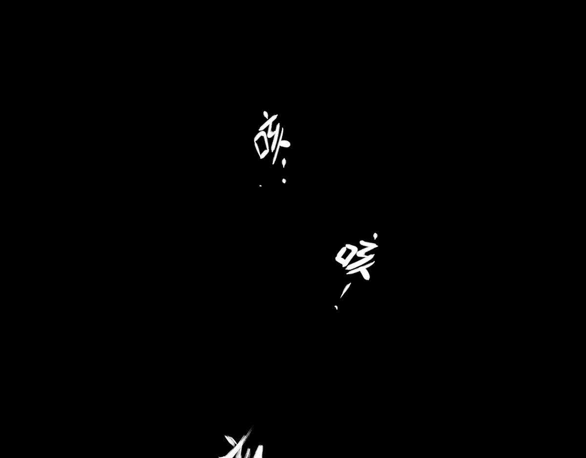 大兴盛歌 第三话 琼楼玉顶诉衷肠（下） 第8页