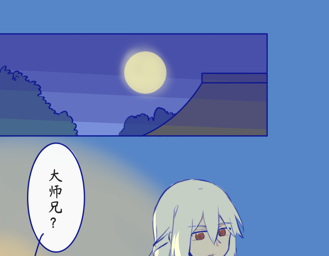 秋崖山纪事 第二章 早去晚回 第1页
