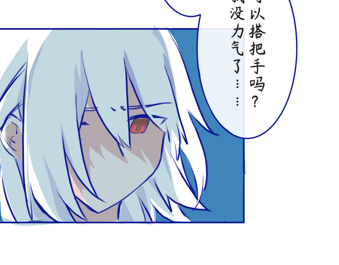 秋崖山纪事 第二章 早去晚回 第14页
