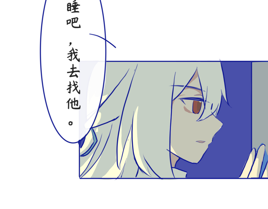 秋崖山纪事 第二章 早去晚回 第3页