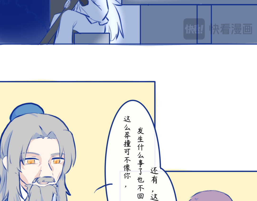 秋崖山纪事 第二章 早去晚回 第24页